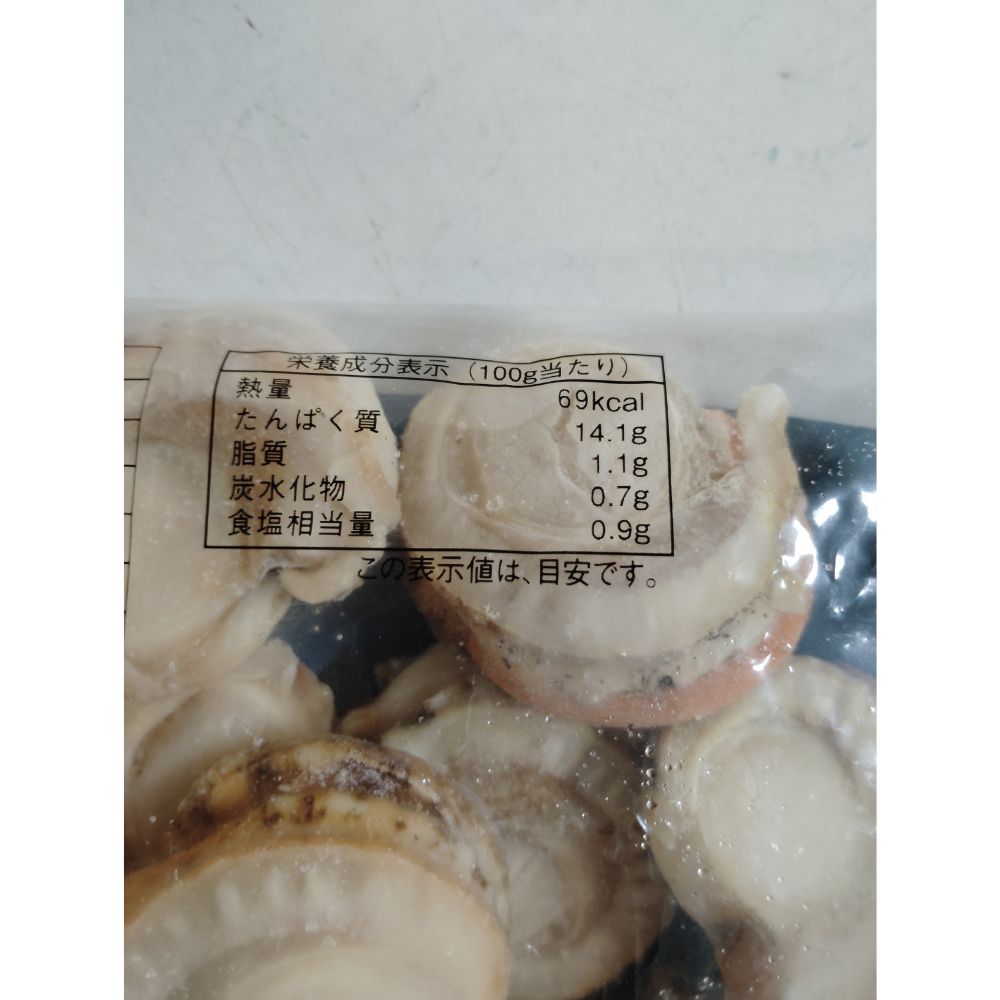 北海道産　ボイルホタテ2S　NET800g