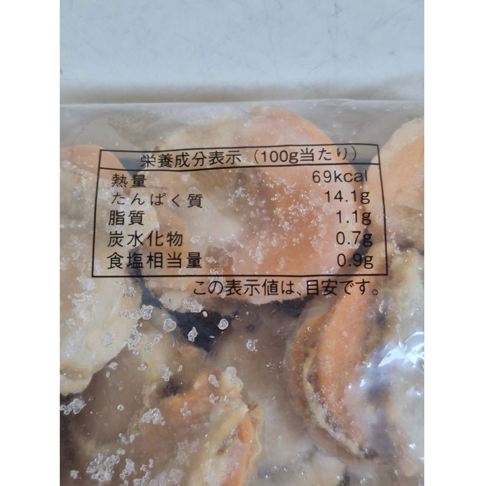 北海道産　ボイルホタテ4S　NET800g